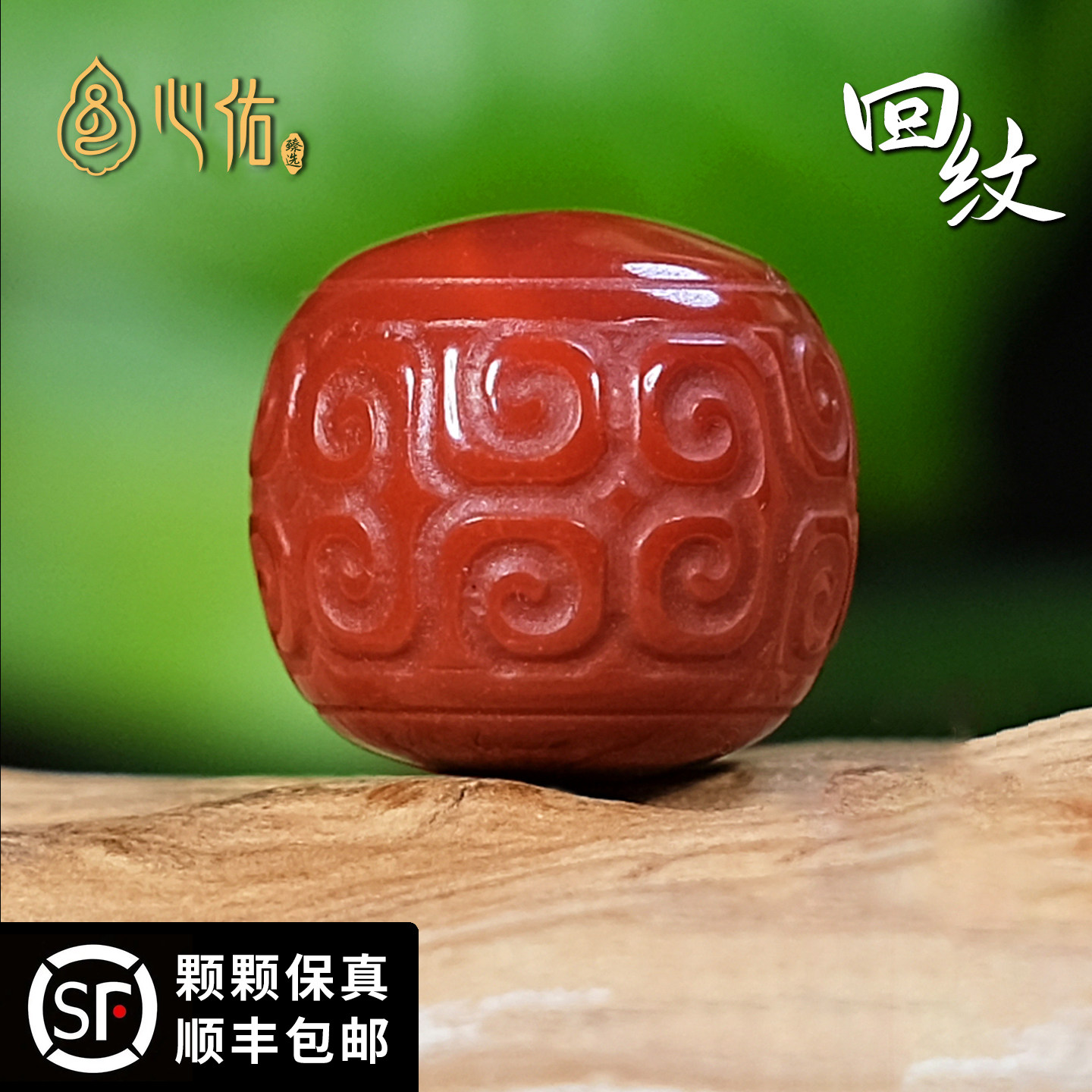 正宗南红回纹老型桶珠配腰散珠顶隔珠金刚星月菩提猴头手串配饰品
