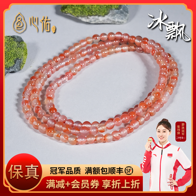 心佑瓦西南红长串一物一拍附证书