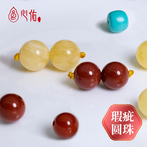 心佑南红蜜蜡圆珠子diy配饰