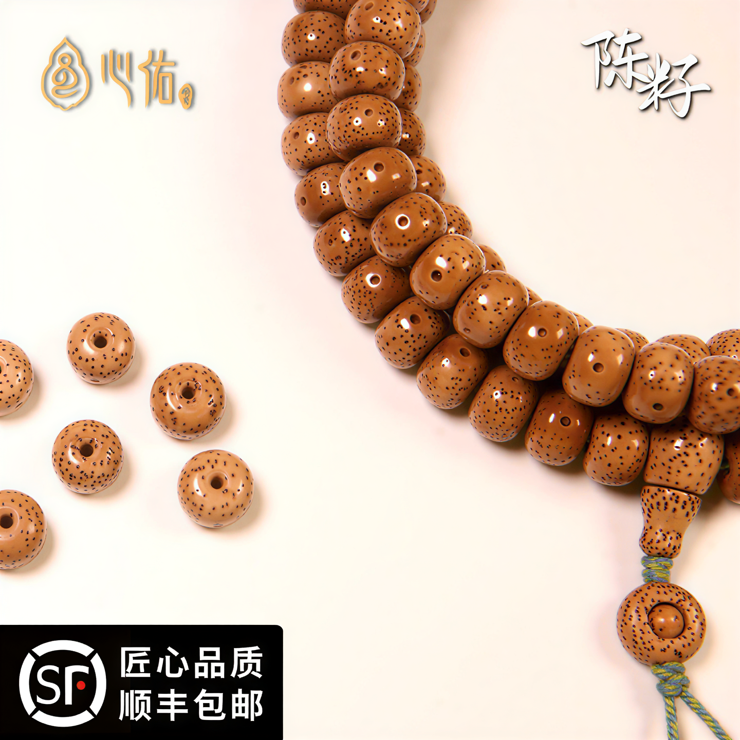 海南十年陈籽星月菩提108颗佛珠手串男女 陈籽老料大留白手链项链