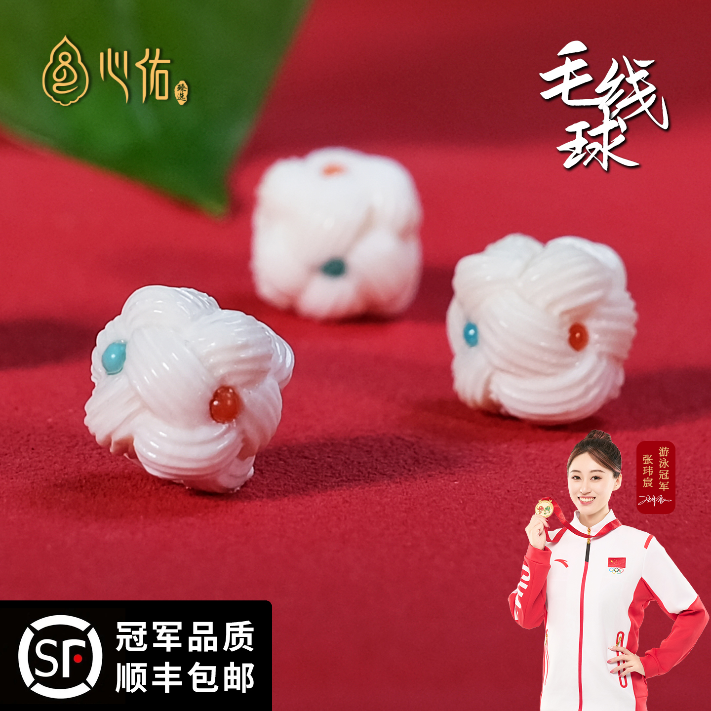 心佑猛犸牙毛线球珠手串隔珠配饰