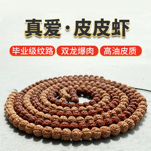 心桩双龙纹小金刚满肉原手串