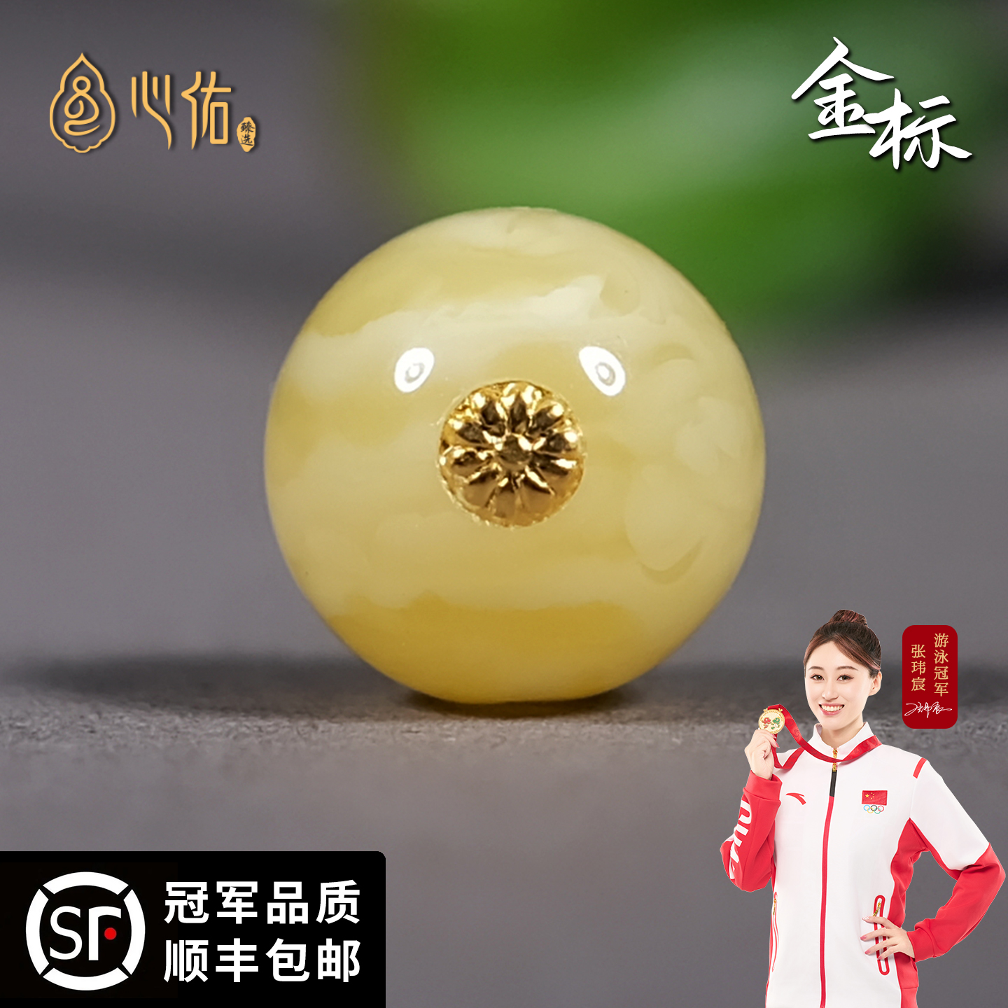 心佑蜜蜡圆珠镶金标手串配饰