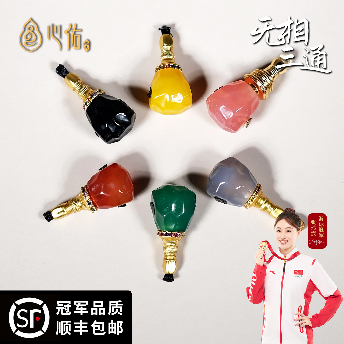 天然玛瑙无相三通配饰品 小金刚星月菩提百香籽108手串分体佛头