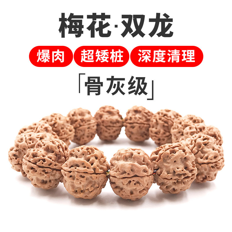 正宗尼泊尔五瓣黄皮飞碟桩矮梅花桩爆肉双龙纹大金刚菩提子手串男