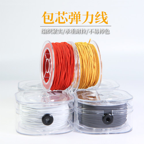 包芯耐磨星月菩提隐形线弹力绳