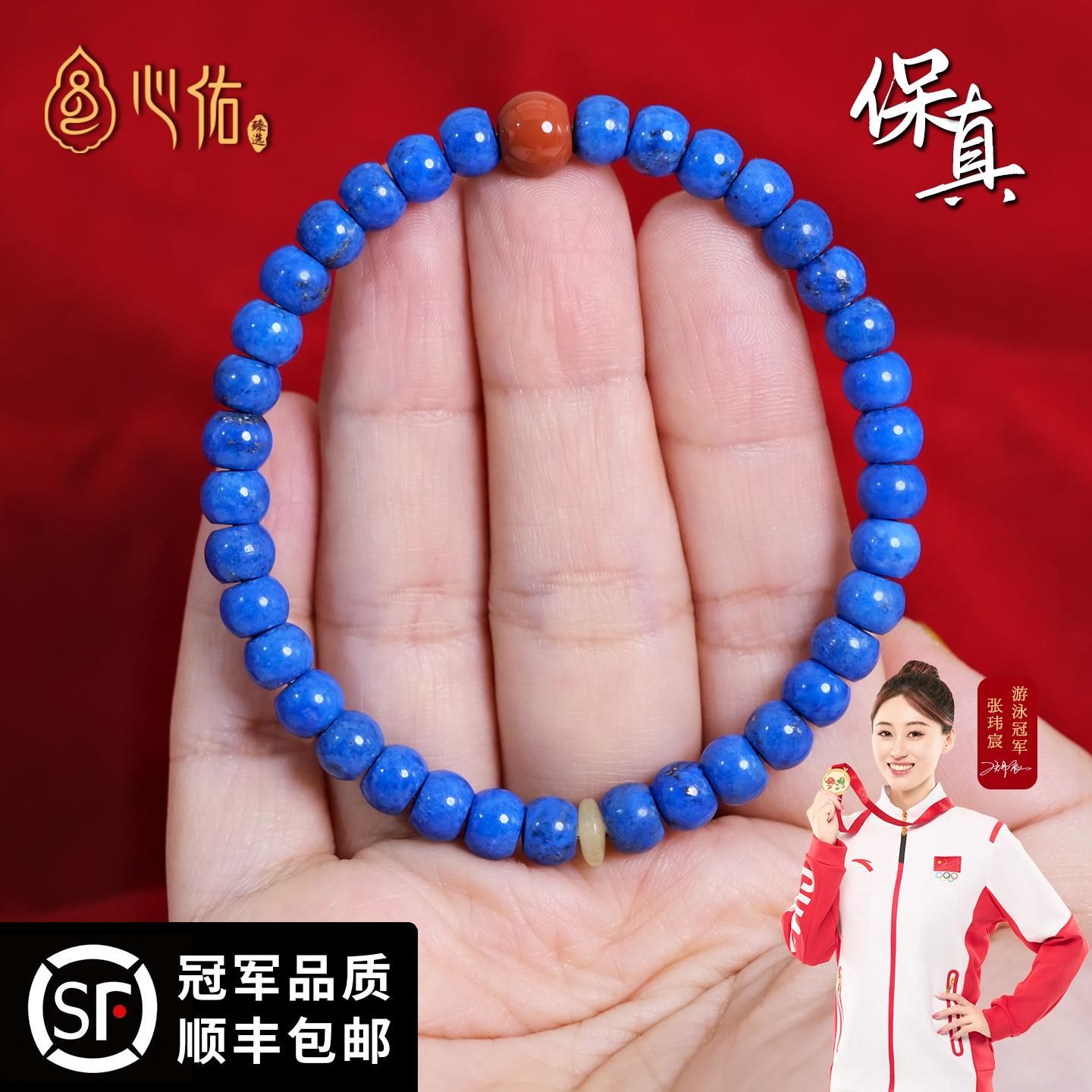 心佑青金石小米珠手串天然保真