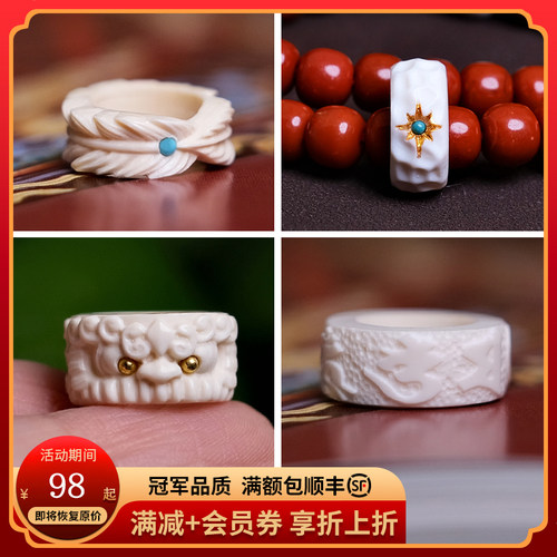 心佑猛犸牙跑环文玩手串配饰