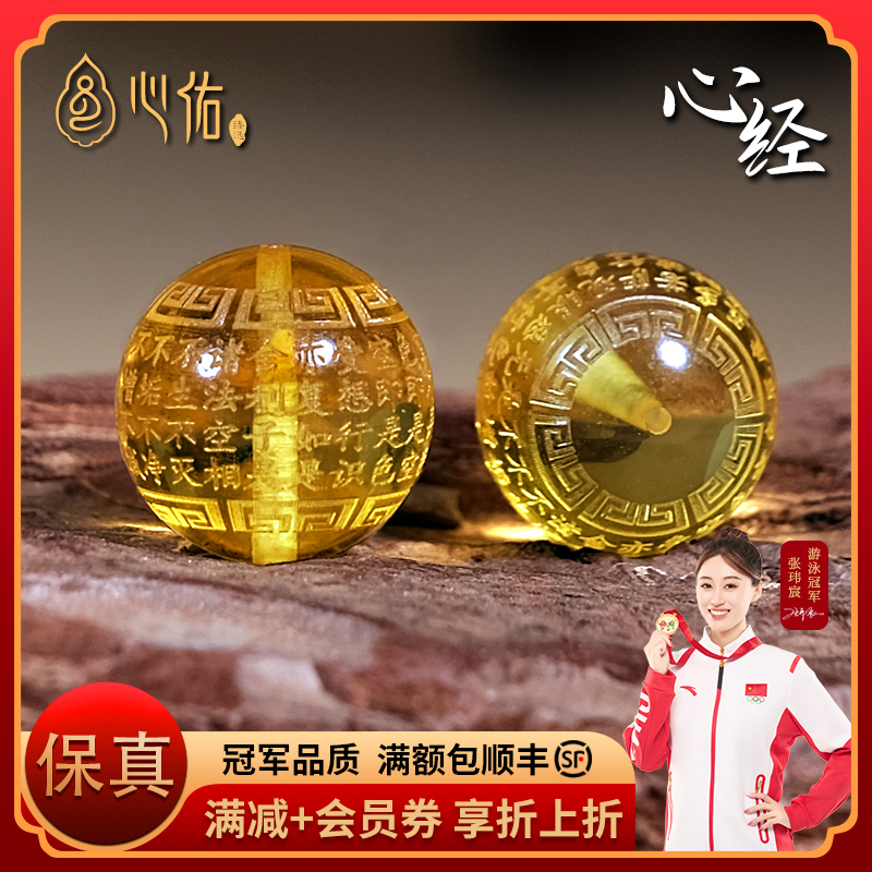 天然琥珀心经金珀圆珠子俄料鸡油黄单颗手串配饰顶珠配珠散珠单珠