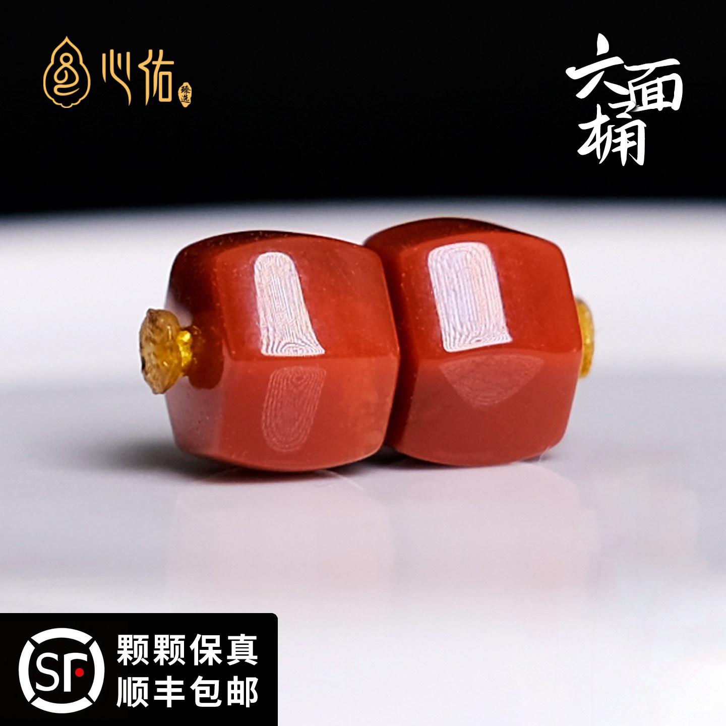 天然南红弟子珠散珠子单隔珠勒子百香籽顶珠星月菩提配饰件小吊坠
