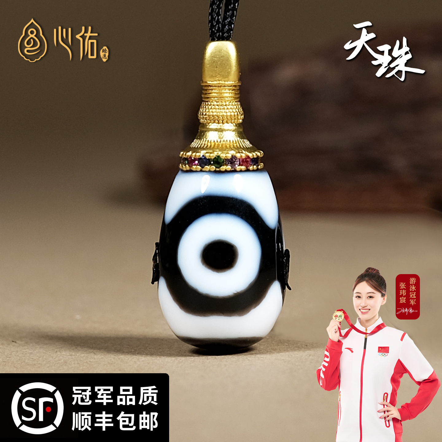 玛瑙虎牙天珠三通天然西藏真品小金刚星月菩提百香籽一体佛头配饰