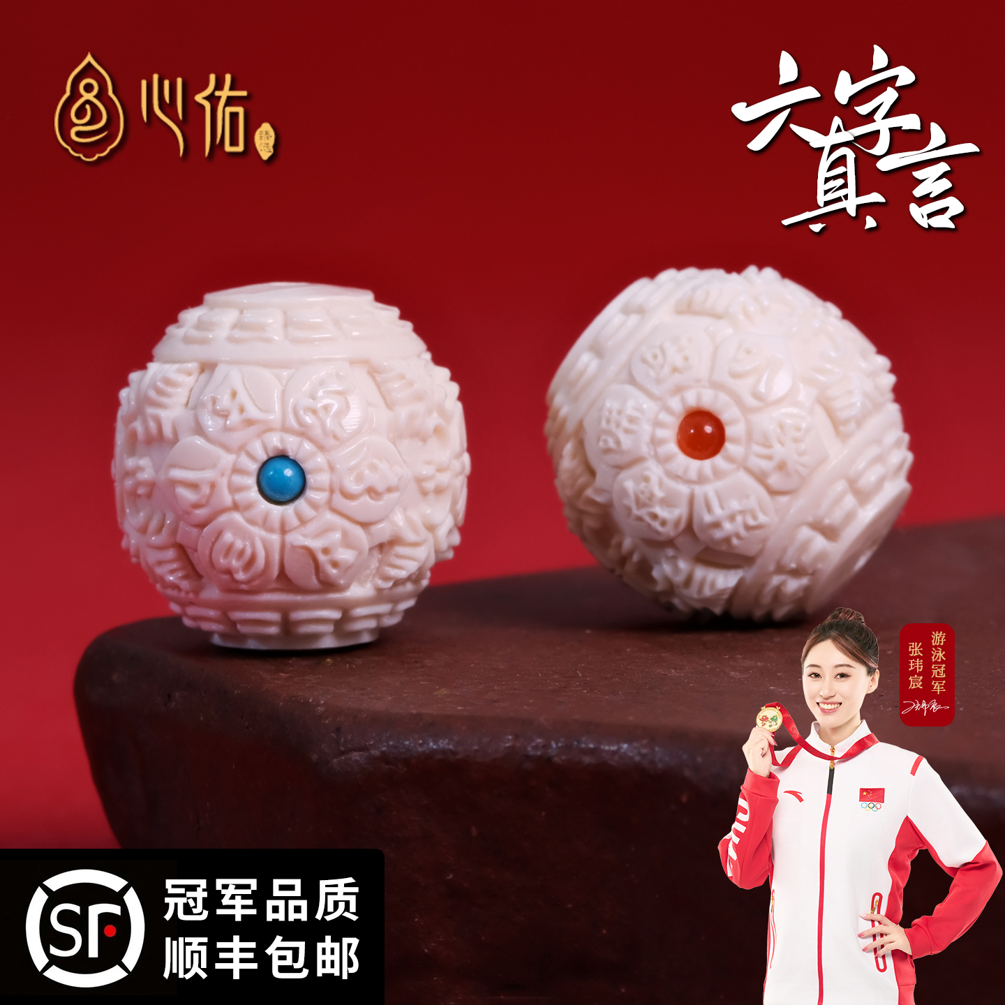 心佑猛犸牙雕六字真言手串隔珠