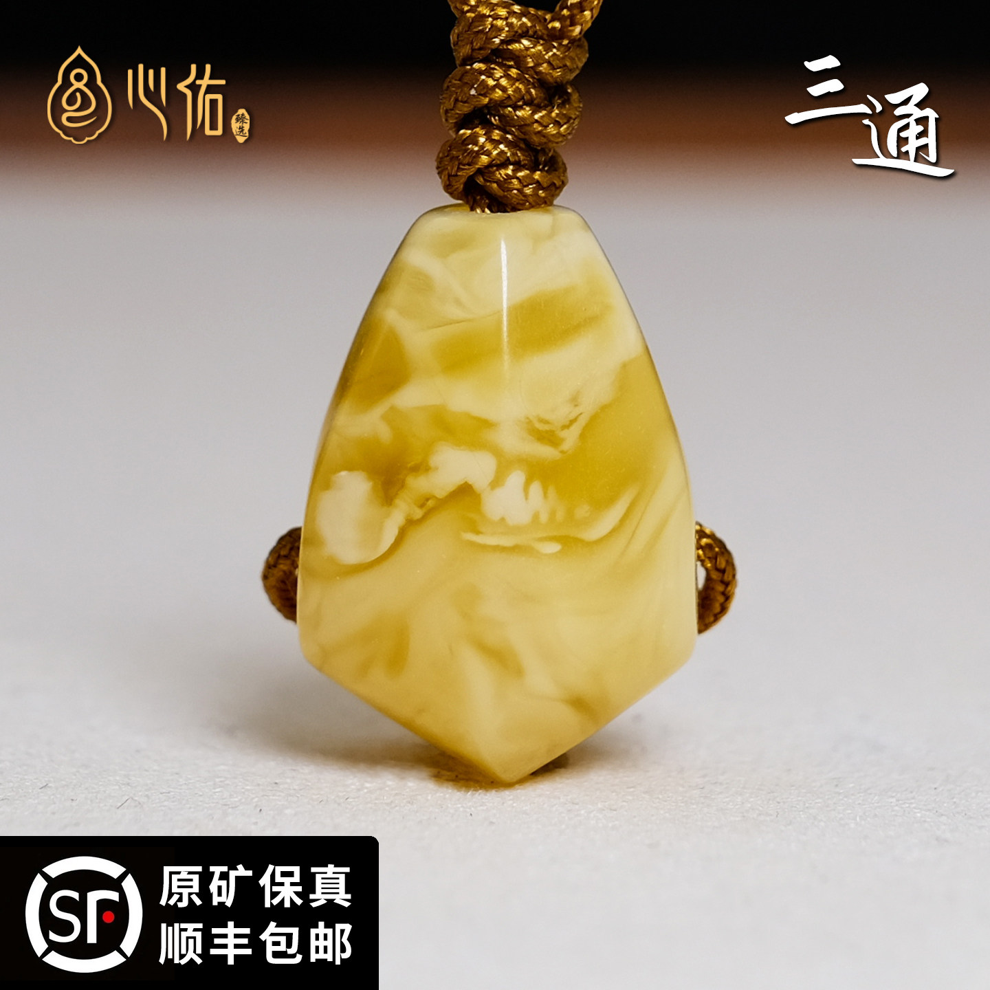 天然俄料鸡油黄白花蜜蜡三通 小金刚星月菩提百香籽一体佛头配饰