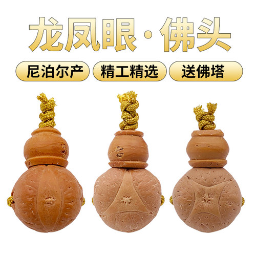 diy正宗尼泊尔套装单颗配饰凤眼