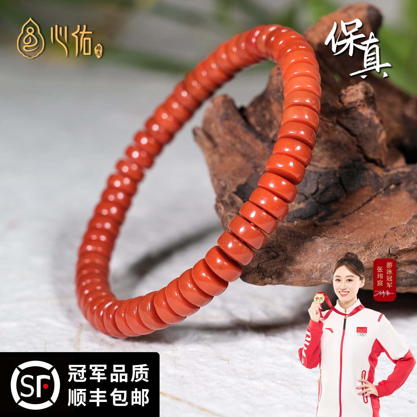 颗颗保真南红手串附带证书