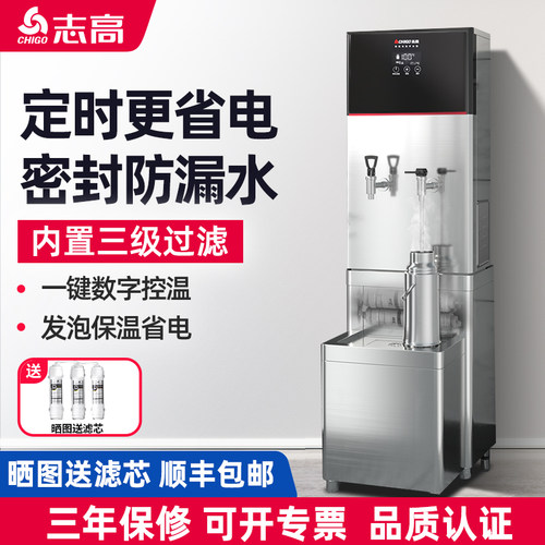 志高电热开水器全自动烧水器商用开水炉开水机大容量饭店热水器