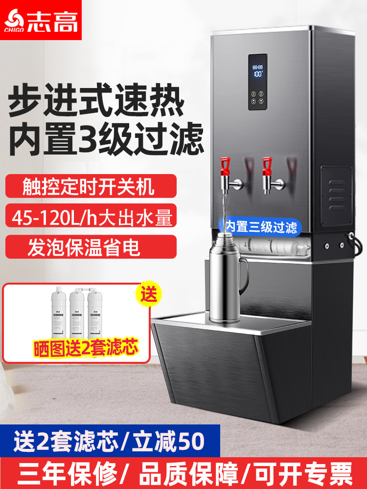 志高步进式开水器全自动烧水器商用大容量餐饮店热水器工厂开水炉