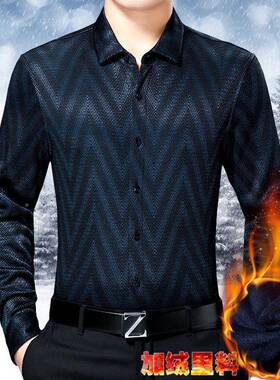 20羊24冬厚季保暖衬衫中男士加绒加爸8211-P爸装休闲大码年山绒条