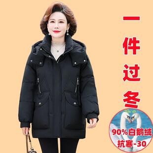 女正品撤柜妈妈羽绒季款服2025新款89—8811冬白鹅绒中长加厚女装