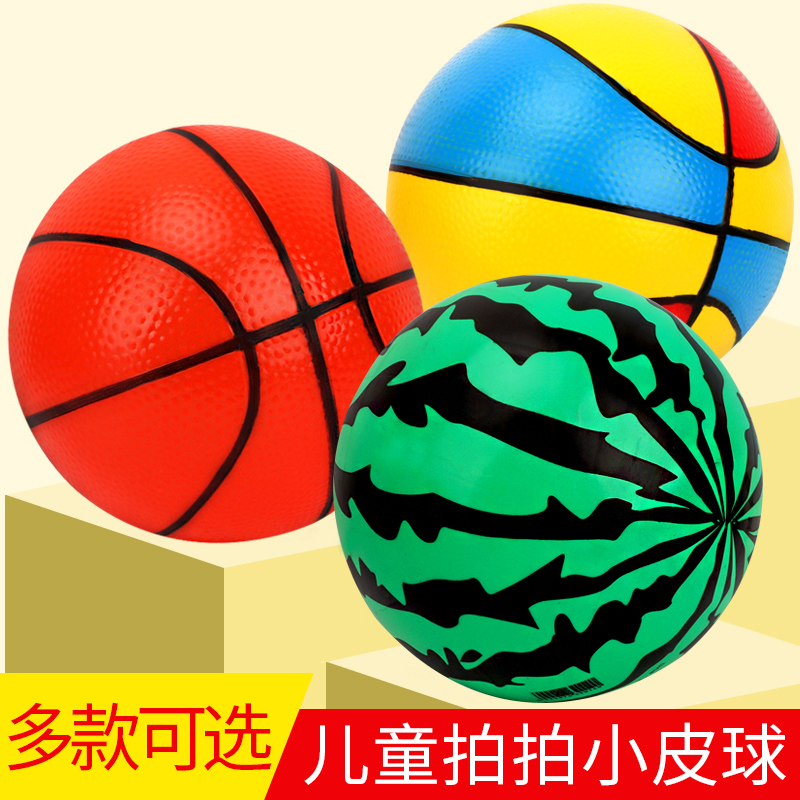 充气拍拍球儿童玩具小皮球西瓜按摩幼儿园弹力小篮球类1男女孩3岁