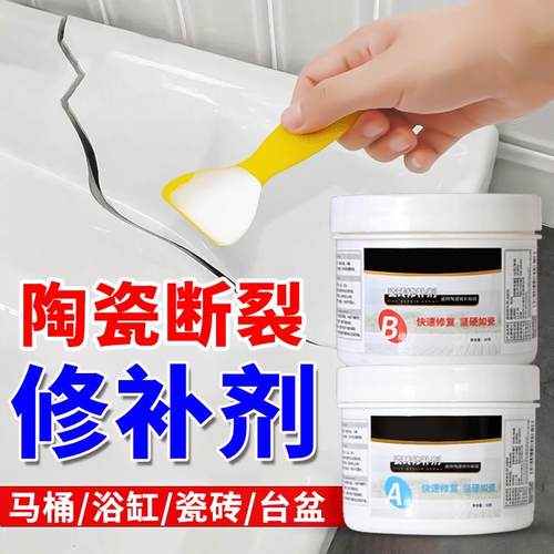 瓷砖修补剂破损遮丑神器地砖补坑