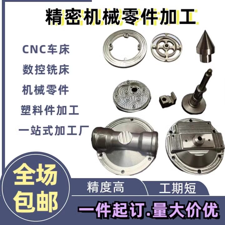 精密机械零件加工CNC数控车床铝合金不锈钢塑料陶瓷五金配件定制图片