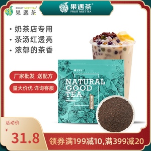 锡兰红茶CTC港式丝袜奶茶原材料斯里兰卡红茶粉奶茶店专用茶叶