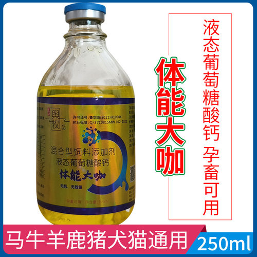 兽用体能大咖烟酰胺牛磺酸