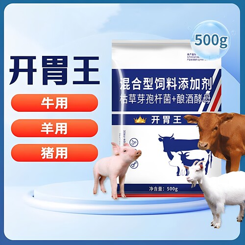 开胃王牛猪牛羊食欲不振催肥增重
