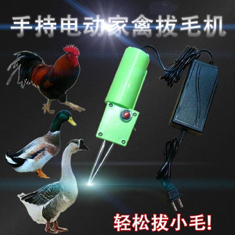现货电动拔鸭毛神器拔毛神器鸡鸭拔毛机手持电动家禽拔毛机脱毛