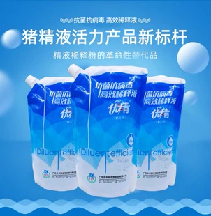 优精猪用稀释液种猪营养液粉猪精精子保存剂种猪人工授精公猪精液