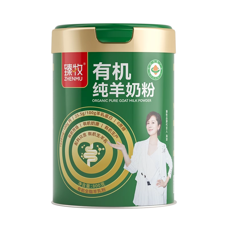 臻牧有机纯羊奶粉0蔗糖