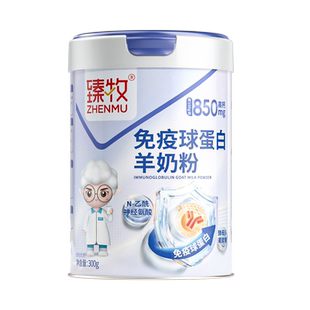 免疫球蛋白羊初乳羊奶粉臻牧中老年正品官方旗舰店