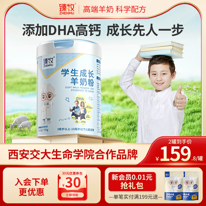 ����ѧ�����̷���Ʒ�ٷ��콢���ͯ������߸Ƴɳ� 169.8Ԫ