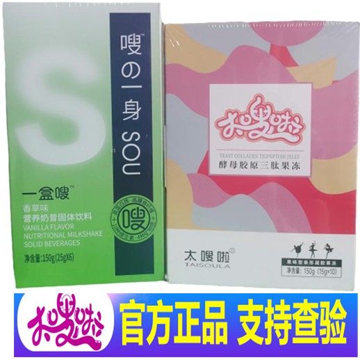 官网正品奶昔酵素膳食纤维