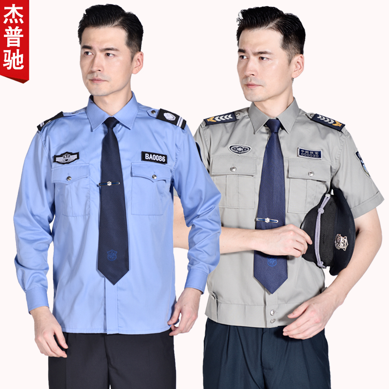 2025新式保安工作服夏装短袖衬衣夹克物业夏季长袖衬衫制服套装男