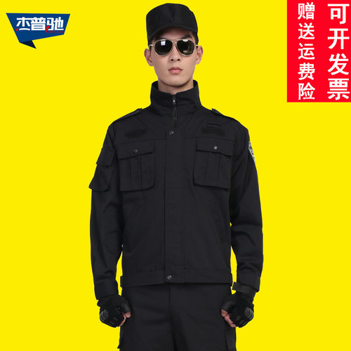 保安作训服春秋套装男物业保安服