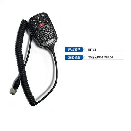 BF-TP800公网对讲机大功率户外