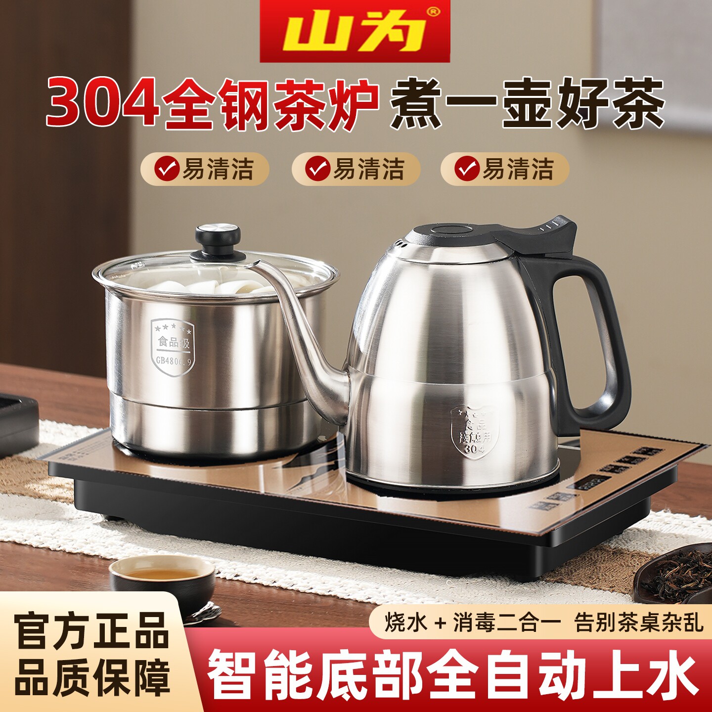 全自动底部上水电热烧水壶泡茶桌专用茶台一体机电煮茶炉中山品质