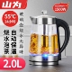 山为电热水壶2L大容量耐热家用泡茶壶自动断电保温一体玻璃烧水壶