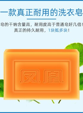 凤凰透明皂手洗洗衣皂老肥皂促销家庭装组合内衣专用皂268g*9块