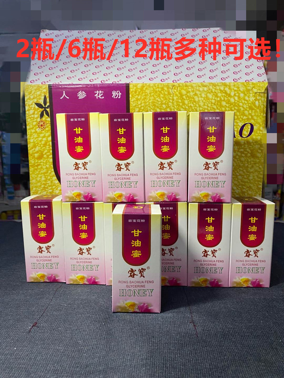 容宝花粉甘油蜜润肤乳液护手霜保湿补水面霜滋润水嫩雪花膏润面油