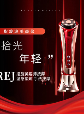【淡纹提拉紧致】洛神时光美容仪家用脸部微电流导入嫩肤仪按摩