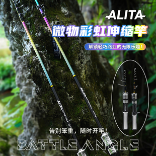 吉渔阿丽塔路亚竿微物彩虹伸缩杆钛合金高碳素轻量化便携马口白条