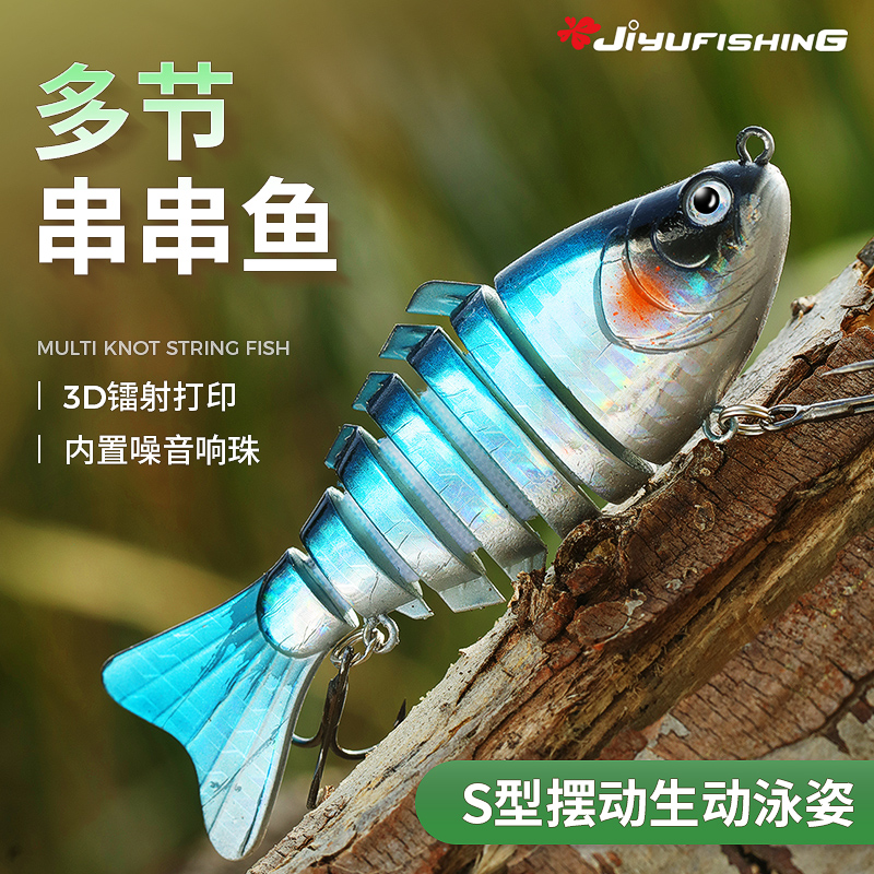 吉渔多节鱼路亚饵鲈鱼鳡鱼翘嘴红尾通杀远投沉水铅笔路亚假饵套装