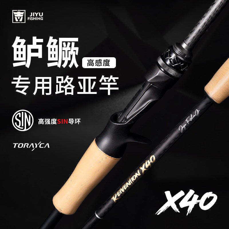 吉渔 路亚竿x40探索版枪直柄高碳素鲈鳜鱼高感度抢鱼虫竿钓鱼竿