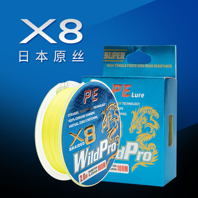 正品日本进口原丝大力马路亚主线