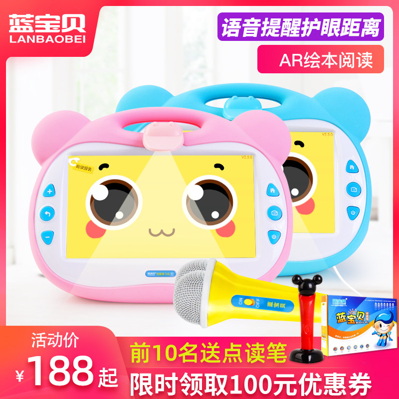 蓝宝贝幼儿童早教机智能触摸屏wifi护眼 宝宝点读学习机0-3-6周岁