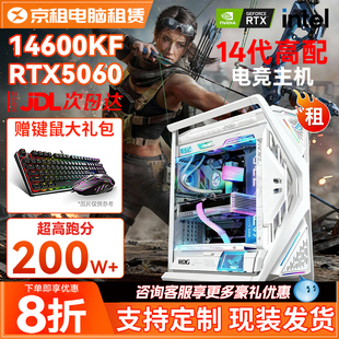 三角洲台式机电脑租赁高配置办公电竞游戏工作室直播免押金出租