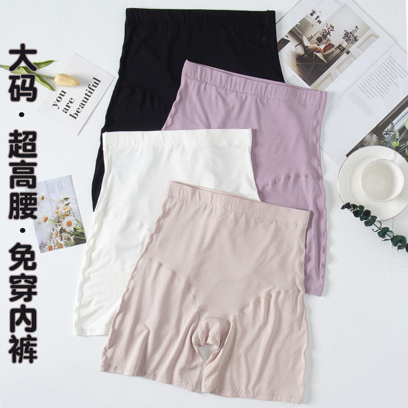 莫代尔防走光高腰大码安全裤